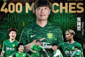 米乐体育平台关于葡超倒计时，北京国安冲刺阶段主帅复盘，细节引发关注，球迷炸锅，训练强度明显提升的信息